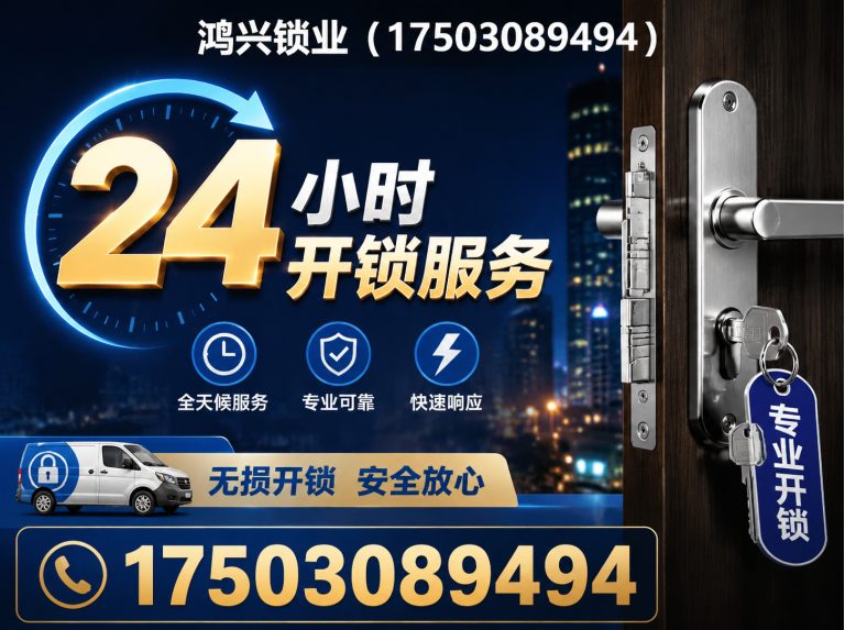 坪山区24小时开锁展示图